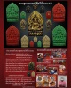 ขุนแผนสารภีศรีล้านนา  เนื้อขาวว่าน