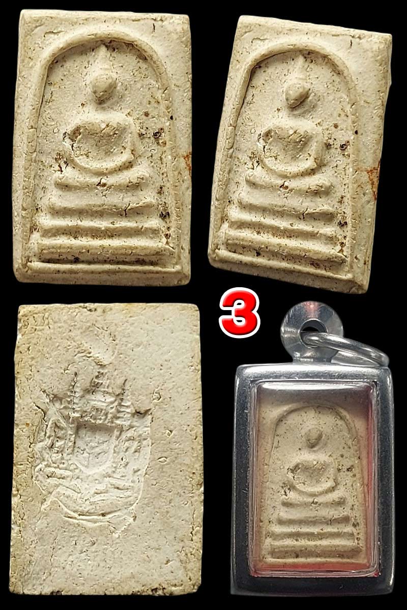 พระสมเด็จ หลังตราแผ่นดิน หลวงปู่นาค วัดระฆัง - 4