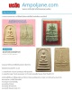 สืบหาพระเครื่องดี สมเด็จพระพุทธปรางค์
