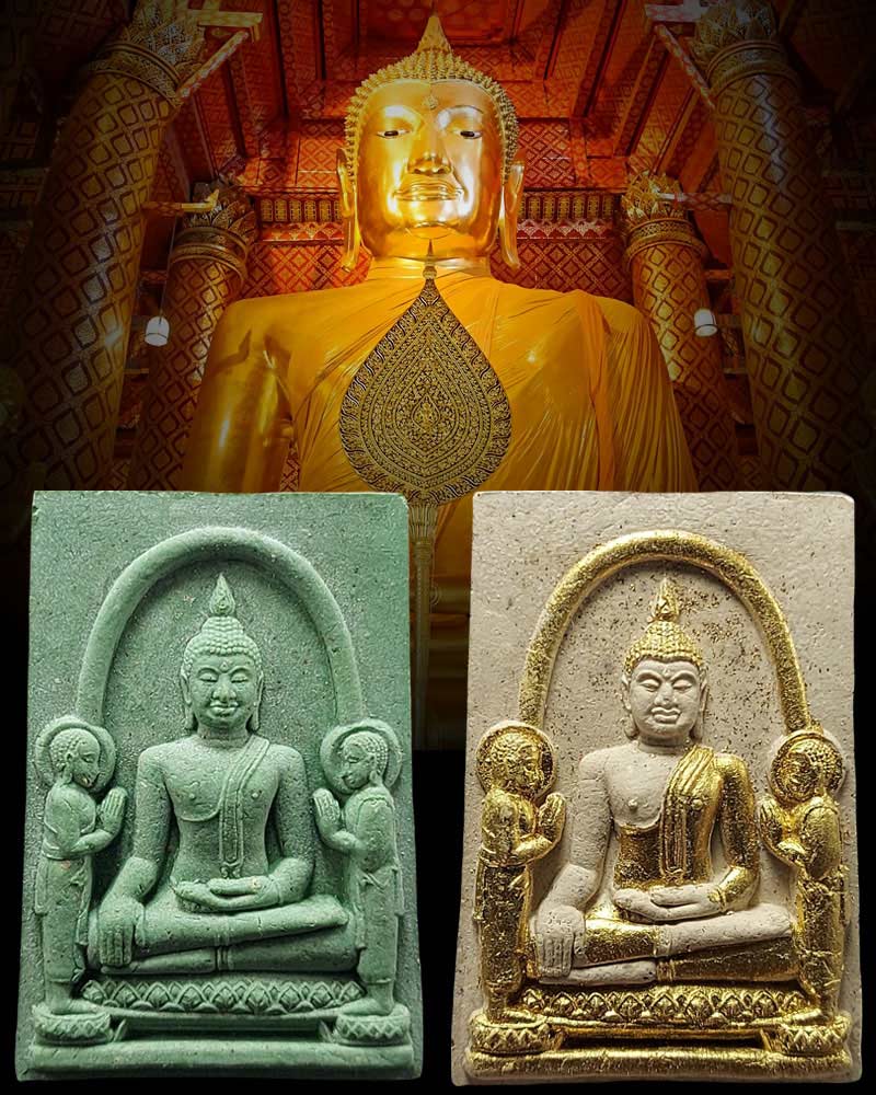 พระพุทธไตรรัตนนายก ซำปอกง วัดพนัญเชิง จ.อยุธยารุ่น 685 ปี - 1