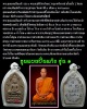 พระขุนแผนปิ่นแก้ว รุ่น ๑ พระครูสิริวัตรวิมล ( ครูบาศรีมรรย์ ยโสธโร ) วัดบ่อเต่า ต.สันทราย อ.พร้าว จ.