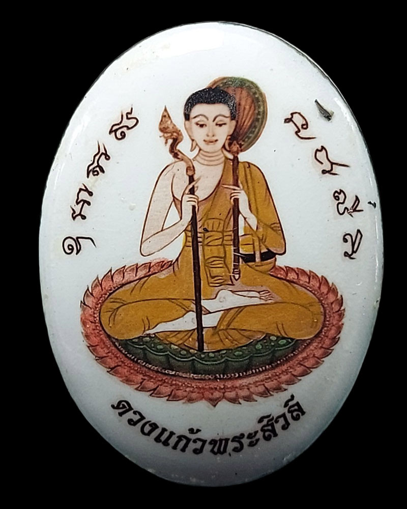 ล็อกเก็ตดวงแก้วพระสิวลี วัดทุ่งเศรษฐี ต.เหมืองใหม่ อ.อัมพวา จ.สมุทรสงคราม - 2