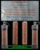 ตะกรุดมหาสะท้อน วัดดงยาง จ.แพร่