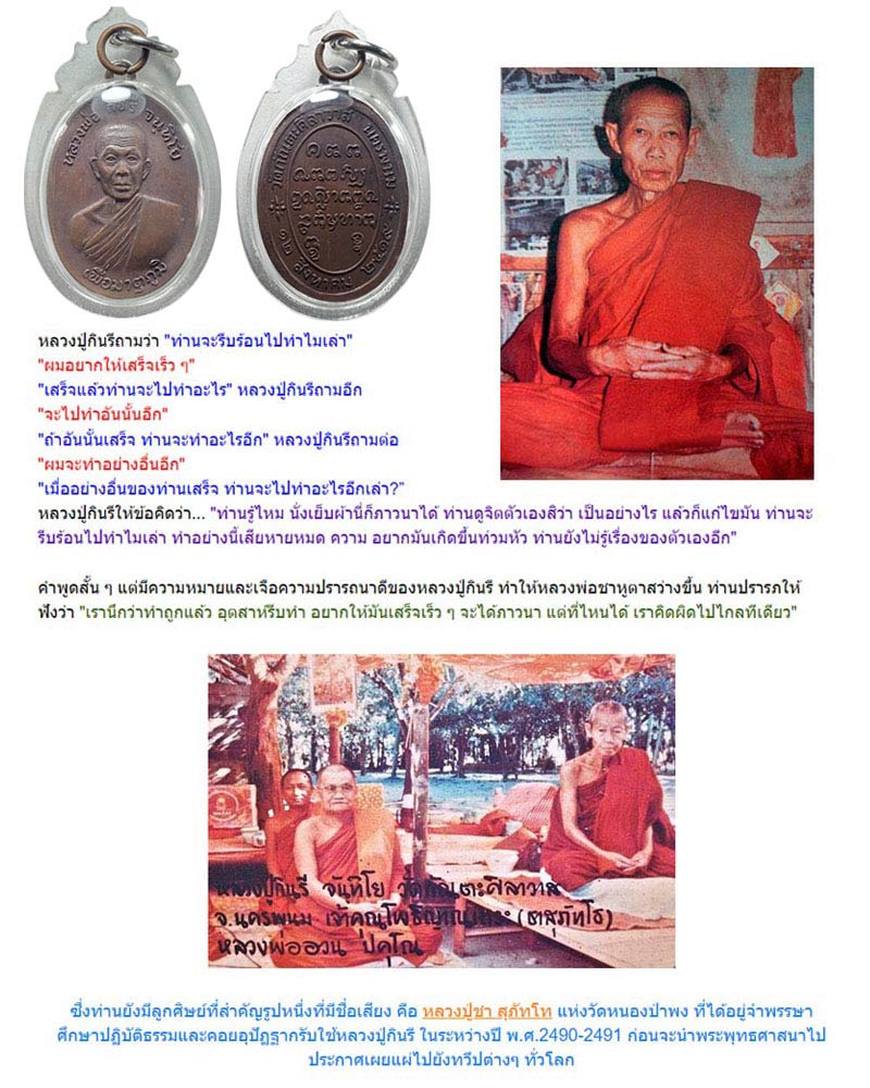 เหรียญหลวงปู่กินรี จันทิโย รุ่นเพื่อมาตุภูมิ (1) - 1
