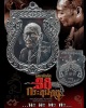 เหรียญ เสมาหัวตัด.38 กระสุนคต หลวงปู่บุญสม  สำนักสงฆ์ร่มโพธิ์ทอง 