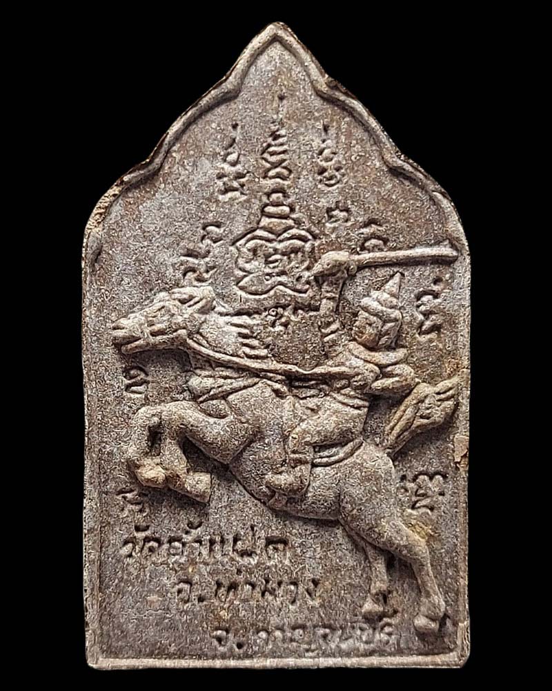 ขุนแผนยอดขุนพล พระอาจารย์วัชระ เอกวัณโณ วัดถ้ำแฝด กาญจนบุรี ปี 2543 - 3