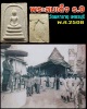 พระสมเด็จ ร.9 วัดมหาธาตุ จ.เพชรบุรี พ.ศ.2508
