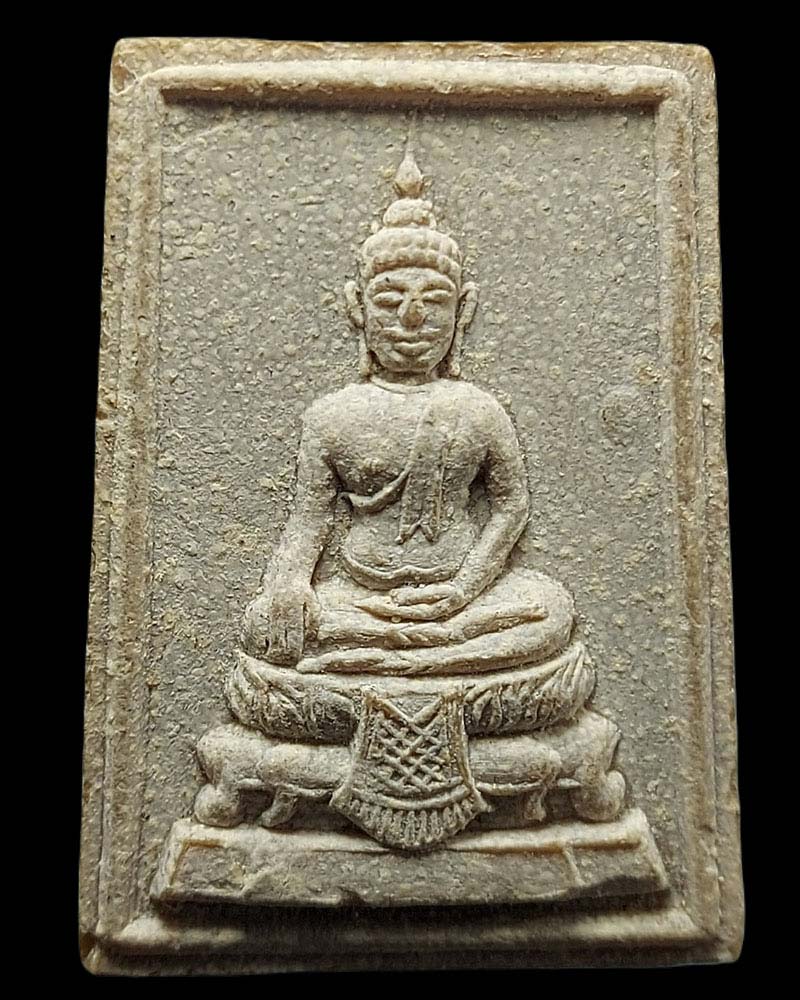 พระผงสมเด็จพระเจ้าอู่ทอง หลัง ภปร. วัดดอนเจดีย์ ปี 2516 - 2