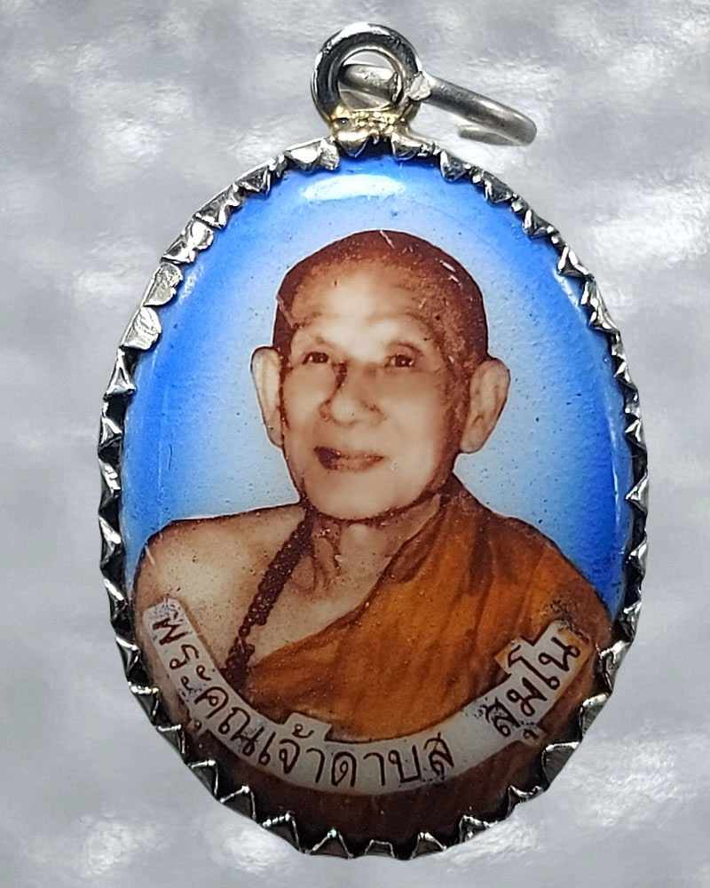 ล็อกเก็ต พระคุณเจ้า หลวงพ่อดาบส สุมโน - 2