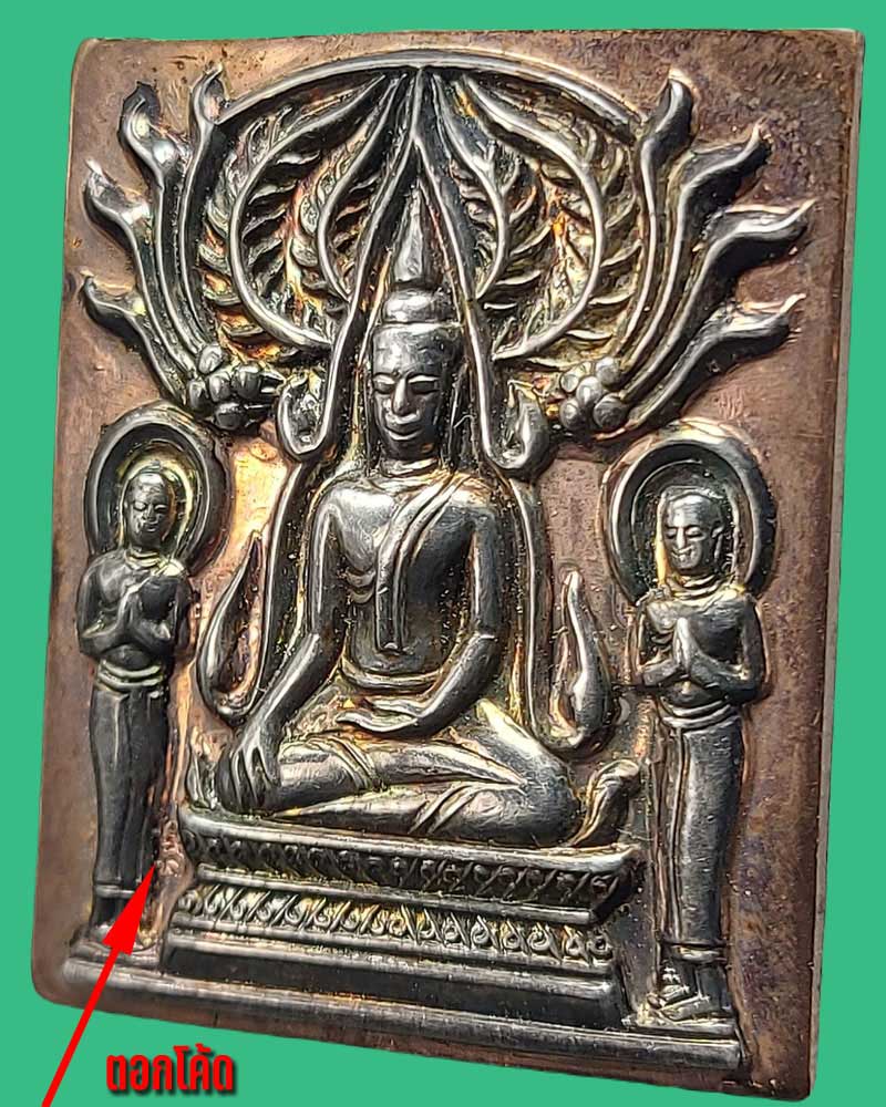 พระปรุหนังรุ่นแรก หลวงปู่ชื้น พุทธสโร วัดญาณเสน (ตอกโค้ด) - 4