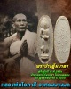 พระผงปางอุ้มบาตร หลวงพ่อ โอภาสี