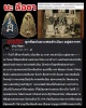 นะ ลือชา บันลือนาม หลวงพ่อสำเนียง อยู่สถาพร (1)