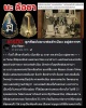 นะ ลือชา บันลือนาม หลวงพ่อสำเนียง อยู่สถาพร (3)