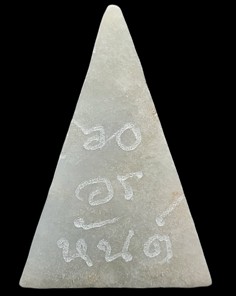 พระนางพญาพิมพ์เข่าโค้ง รุ่น 60 อรหันต์ วัดนางพญา เนื้อหยก ปี 2538 - 3