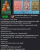 ขุนแผนสะกดทัพ พิมพ์เล็ก หลวงพ่อ ยงยุทธ วัดเขาไม้แดง ชลบุรี