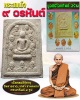 พระสมเด็จ 9 อรหันต์ 