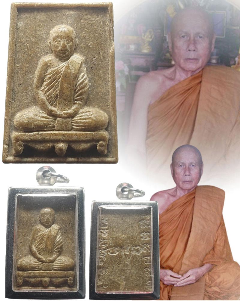พระผงรูปเหมือนขาโต๊ะ  หลวงพ่อตัด วัดชายนา พ.ศ. 2518  - 1