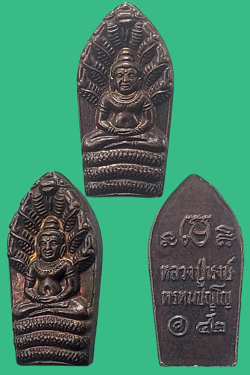 พระปรกใบมะขาม หลวงปู่หงษ์ วัดเพชรบุรี สุรินทร์ - 3