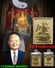 พระผง พระวิสุทธิเทพ ลือท่งปิน วิหารเซียน จ.ชลบุรี