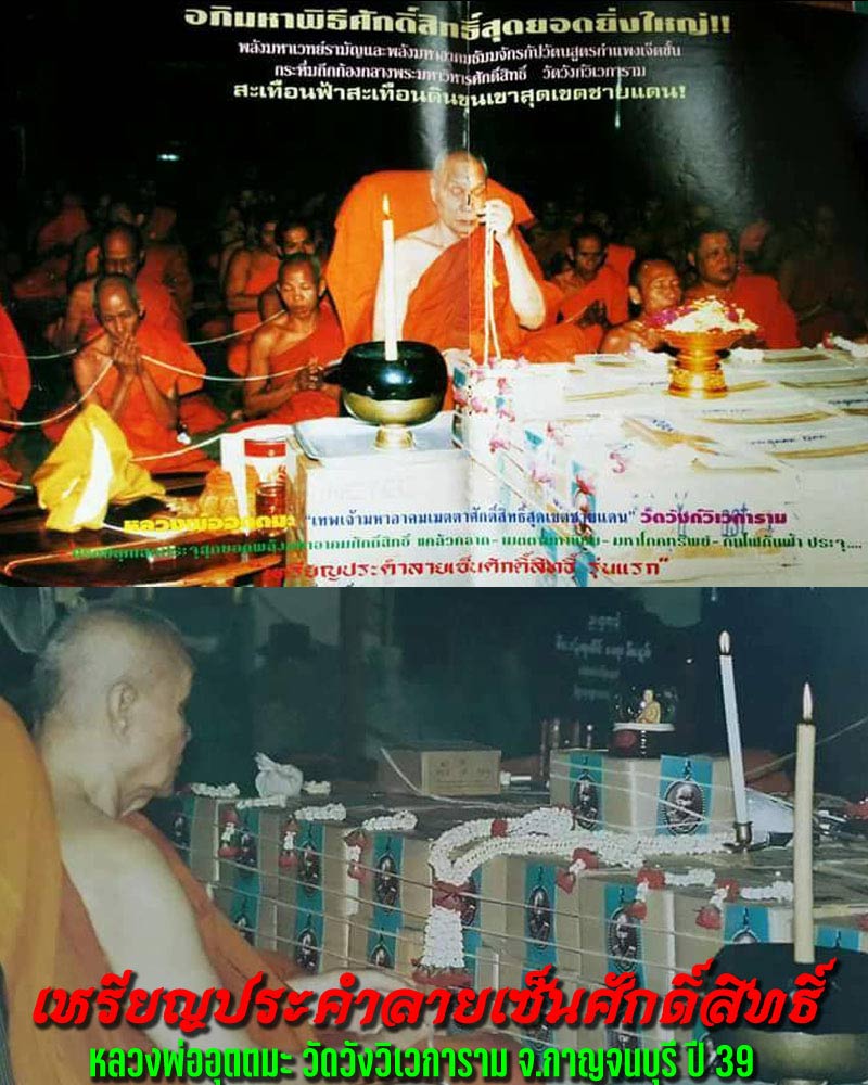 เหรียญประคำลายเซ็นศักดิ์สิทธิ์ หลวงพ่ออุตตมะ - 1