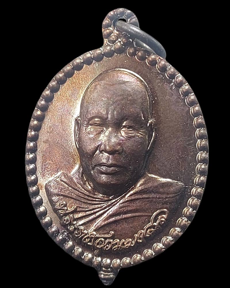 เหรียญประคำลายเซ็นศักดิ์สิทธิ์ หลวงพ่ออุตตมะ - 2