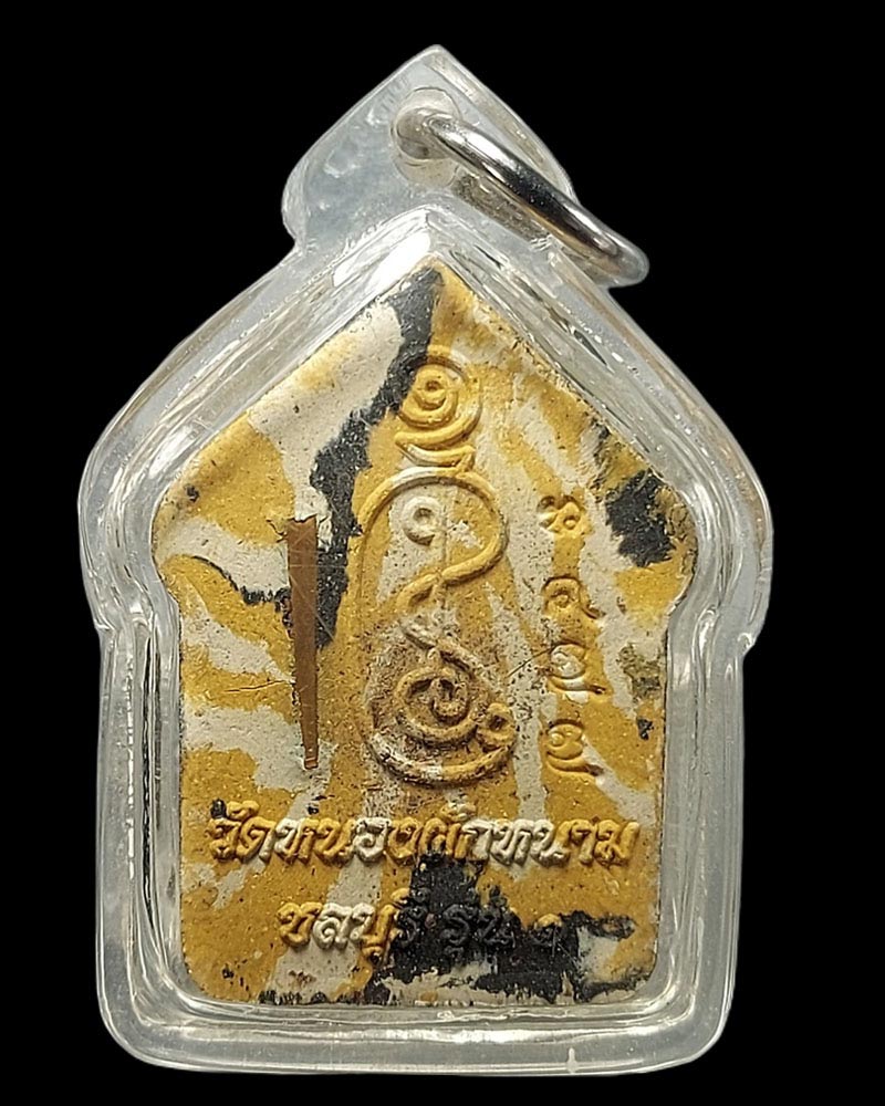 ขุนแผนลายเสือ ฝังตะกรุด รุ่น 1 พรายเงินพรายทอง วัดหนองผักหนาม ปี 60 - 2