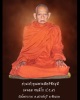 พระสมเด็จหลวงพ่อใหญ่  ท่านเจ้าคุณพระสิทธิชัยมุนี วัดโพธาราม อ.สรรคบุรี​ จ.ชัยนาท​