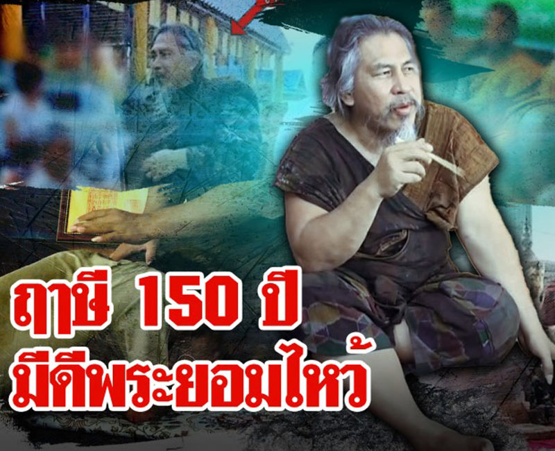 เหรียญมหายันต์กลม พระเจ้า 5 พระองค์  ปู่ฤาษีเกศเเก้ว - 3