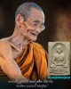 พระผงรูปเหมือนรุ่นแรก หลวงปู่เหลือง วัดกระดึงทอง จ.บุรีรัมย์