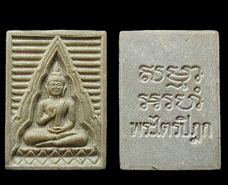 พระผงวัดปากน้ำรุ่น 6 - 2