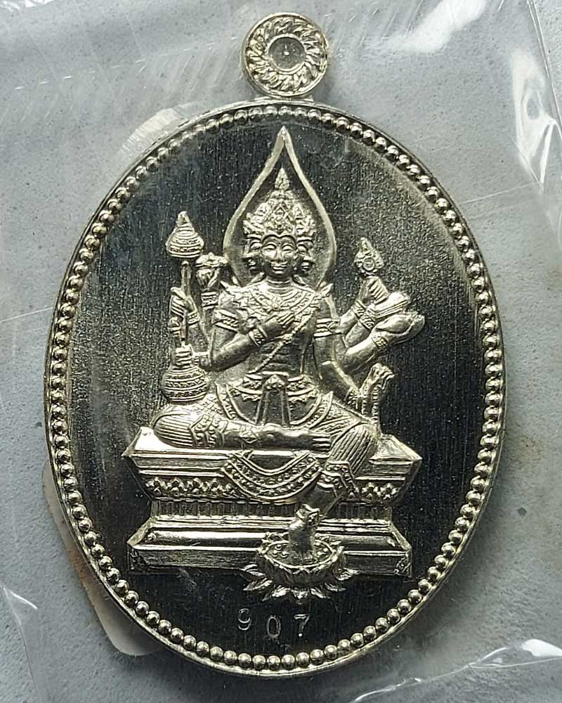 เหรียญ พระพรหม วัดสมานรัตนาราม จ.ฉะเชิงเทรา รุ่นเสวยสุข โดย บอย ท่าพระจันทร์ - 3