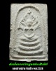 พระสมเด็จนาคปรกพุทธชนะสิบทิศ กองปราบปราม   ปี 2528