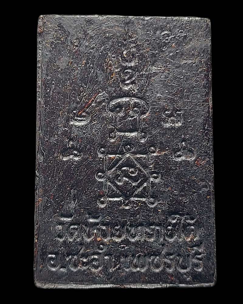 ตำนานครั่งเมืองเพชร สมเด็จเนื้อครั่ง วัดห้วยทรายใต้ หลังยันต์ ปี 35 - 3