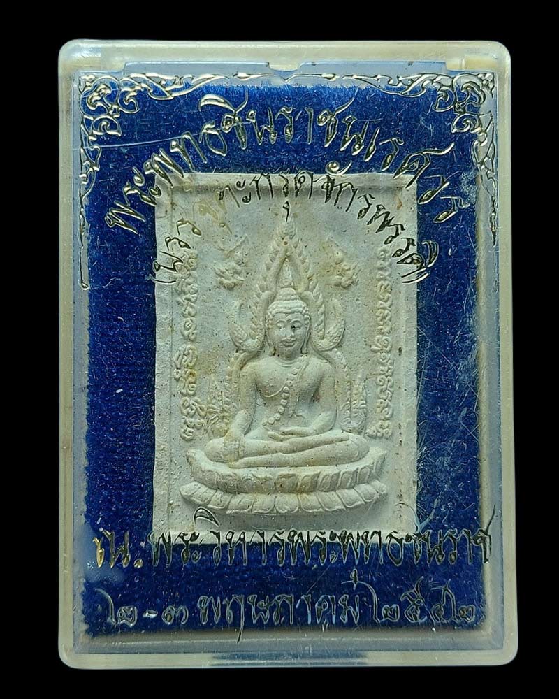 พระพุทธชินราชหลังพระนเรศวร ฝังตะกรุดพิธีมหาจักพรรดิ์ วัดใหญ่ พิษณุโลก ปี 42 - 4