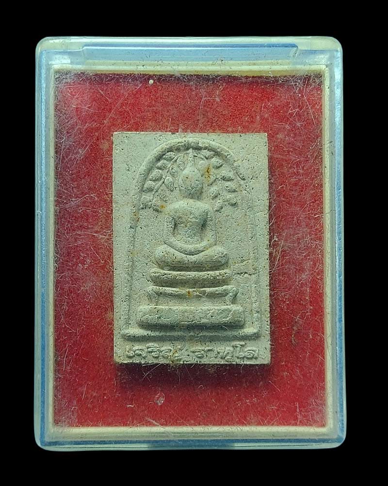 พระสมเด็จปรกโพธิื หลัง หลวงปู่ทวด หลวงปู่เจริญ ราหุโล วัดป่าพระธาตุเขาน้อย - 4