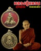 เหรียญ หลวงปู่แหวน วัดดอยแม่ปั๋ง หลังพระปิดตารุ่นพิเศษตรุษจีน ปี ๒๕๒๐