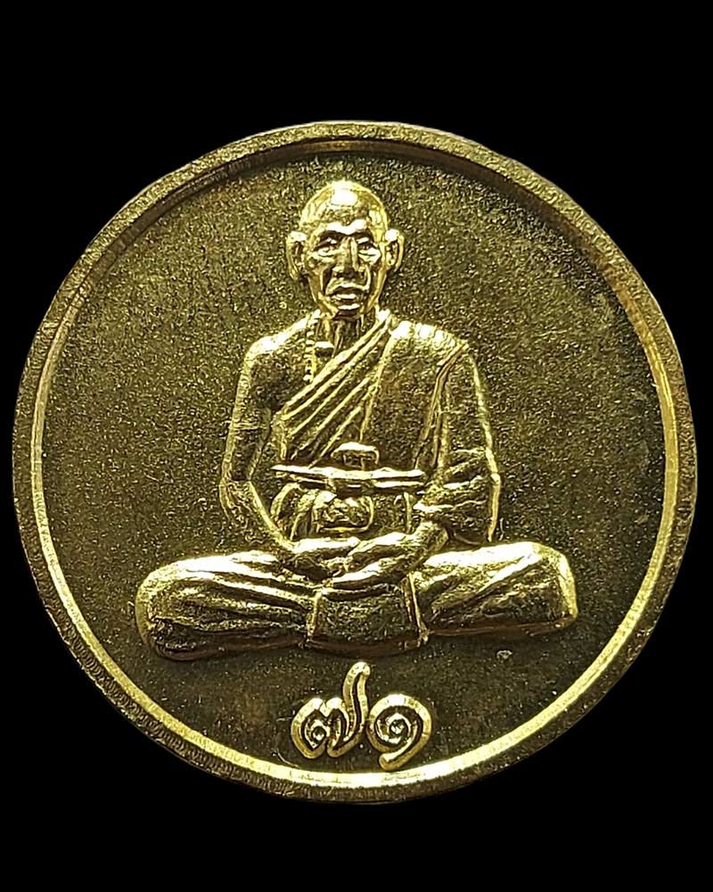 เหรียญชัยชนะ หลวงปู่เหรียญชัย วัดถ้ำสุมณฑาภาวนา จ.อุดรธานี ปี 2557 - 2