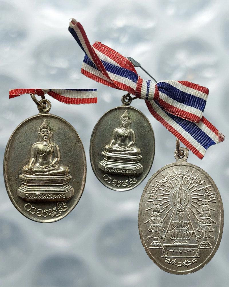 เหรียญสมเด็จพระยุพราช ปี 2528 - 3