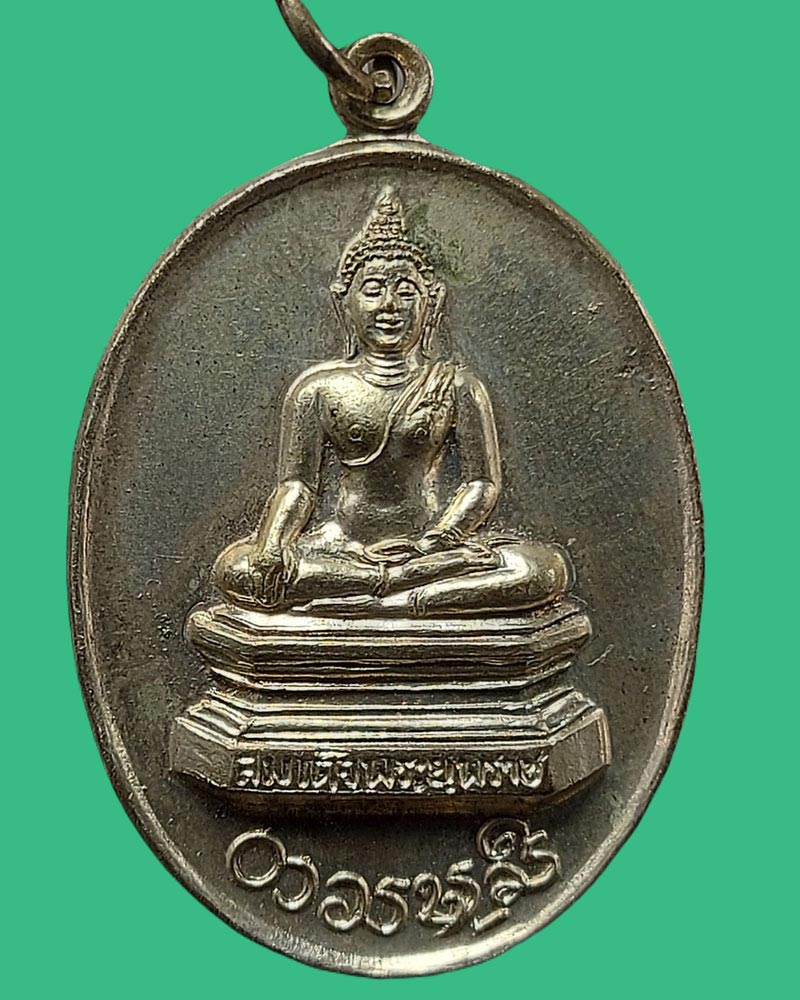 เหรียญสมเด็จพระยุพราช ปี 2528 - 4