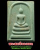 พระสมเด็จผงหยก สมโภช 600 ปี พระธาตุเจดีย์หลวง วัดเจดีย์หลวง  ปี2538