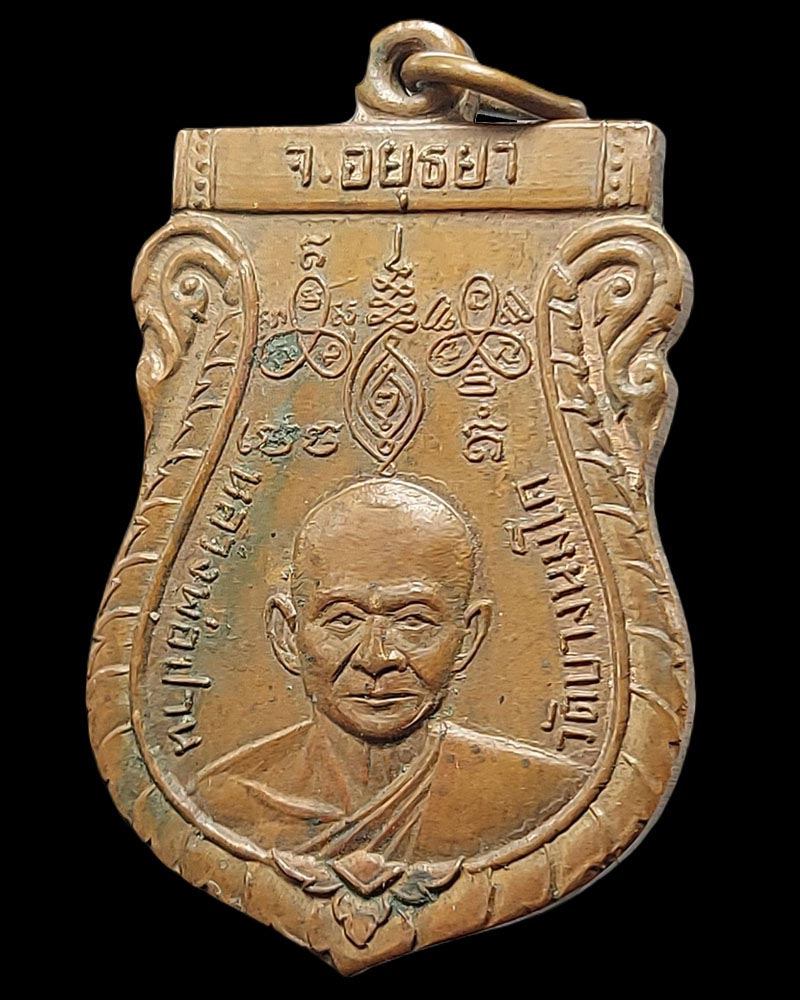 เหรียญเสมา หลวงพ่อปาน วัดบางนมโค หลังยันต์เกราะเพชร ปี 2505 - 2