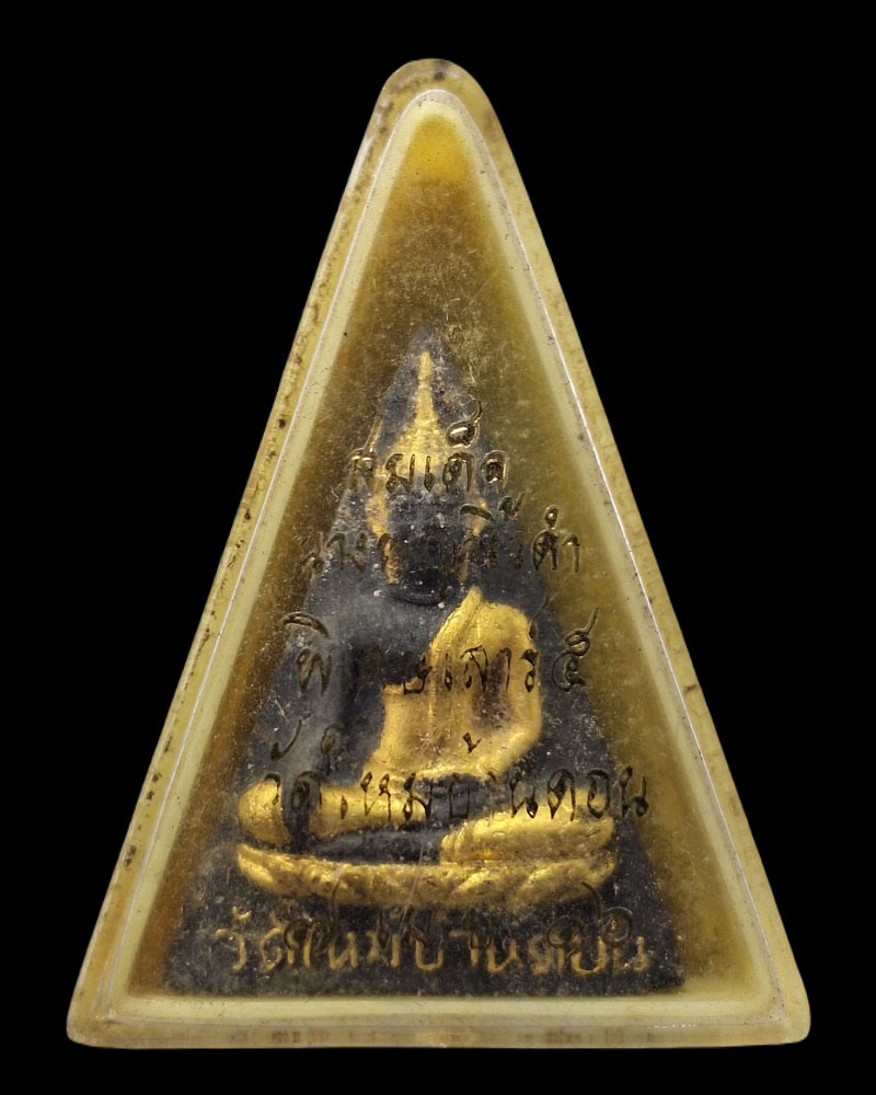 สมเด็จนางพญางิ้วดำ วัดใหม่บ้านดอน พิมพ์ใหญ่ ปี 2516 - 5