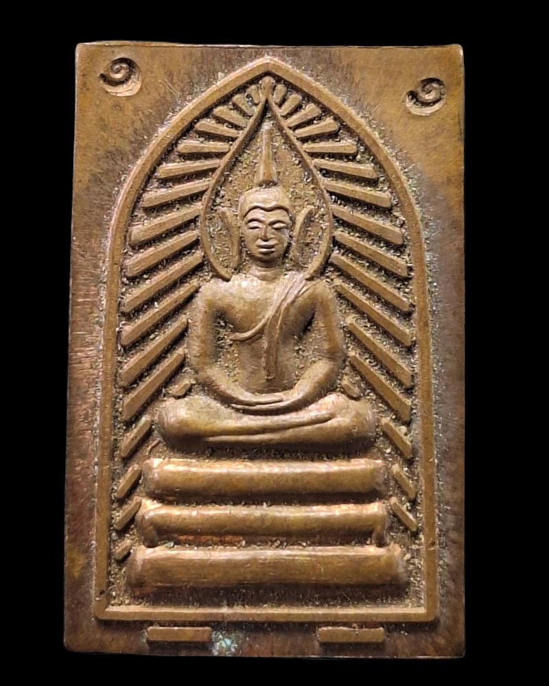เหรียญสมเด็จทรงรัศมี หลวงพ่อชำนาญ วัดบางกุฎีทอง - 2