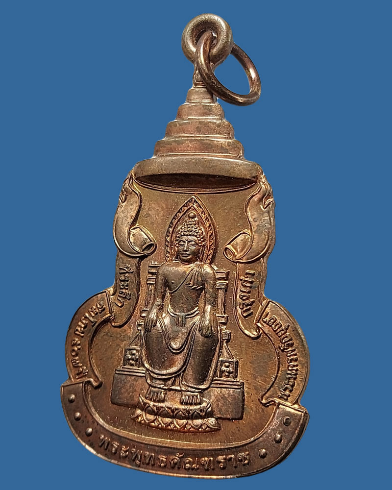 เหรียญพระคัณฑราช หลังยันต์นารายณ์ทรงครุฑโสฬสมงคล วัดหน้าพระเมรุ - 3