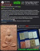 พระผงพุทธโคดม (ปรกโพธิ์ )หลวงปู่เทียม สิริปัญโญ วัดกษัตราธิราช