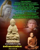 พระผง พระโพธิสัตว์กวนอิม วัดบวรนิเวศ  (2)