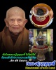 เหรียญสมเด็จองค์ปฐม หลวงปู่บุญฤทธิ์ รุ่นแก้วสารพัดนึก