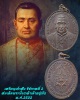 เหรียญเจ้าสัว รัชกาลที่ 3 สมเด็จพระนั่งเกล้าเจ้าอยู่หัว (2)