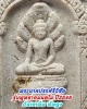 พระนาคปรกศรีวิชัย รุ่นพุทธาคมนอโม ปี 2545 วัดเขาอ้อ จ.พัทลุง
