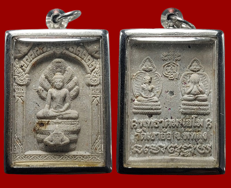 พระนาคปรกศรีวิชัย รุ่นพุทธาคมนอโม ปี 2545 วัดเขาอ้อ จ.พัทลุง - 5